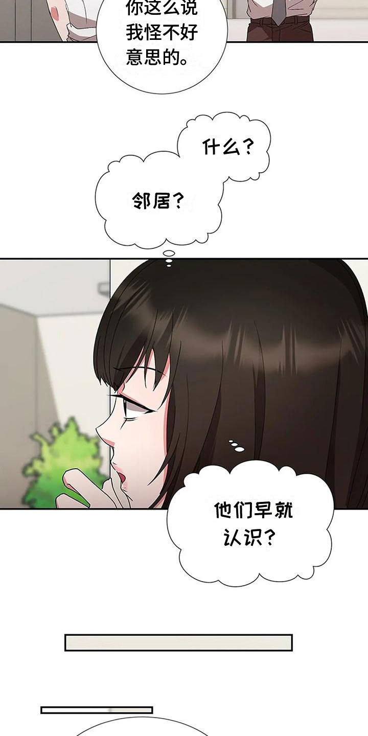 领导下班后安排工作漫画,第10章：偷听1图