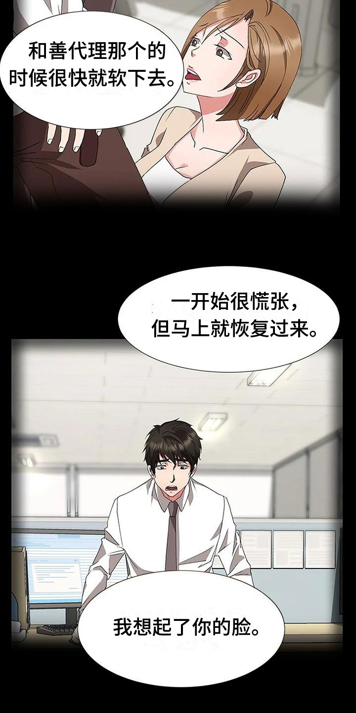 领导下班后安排工作漫画,第14章：没劲1图