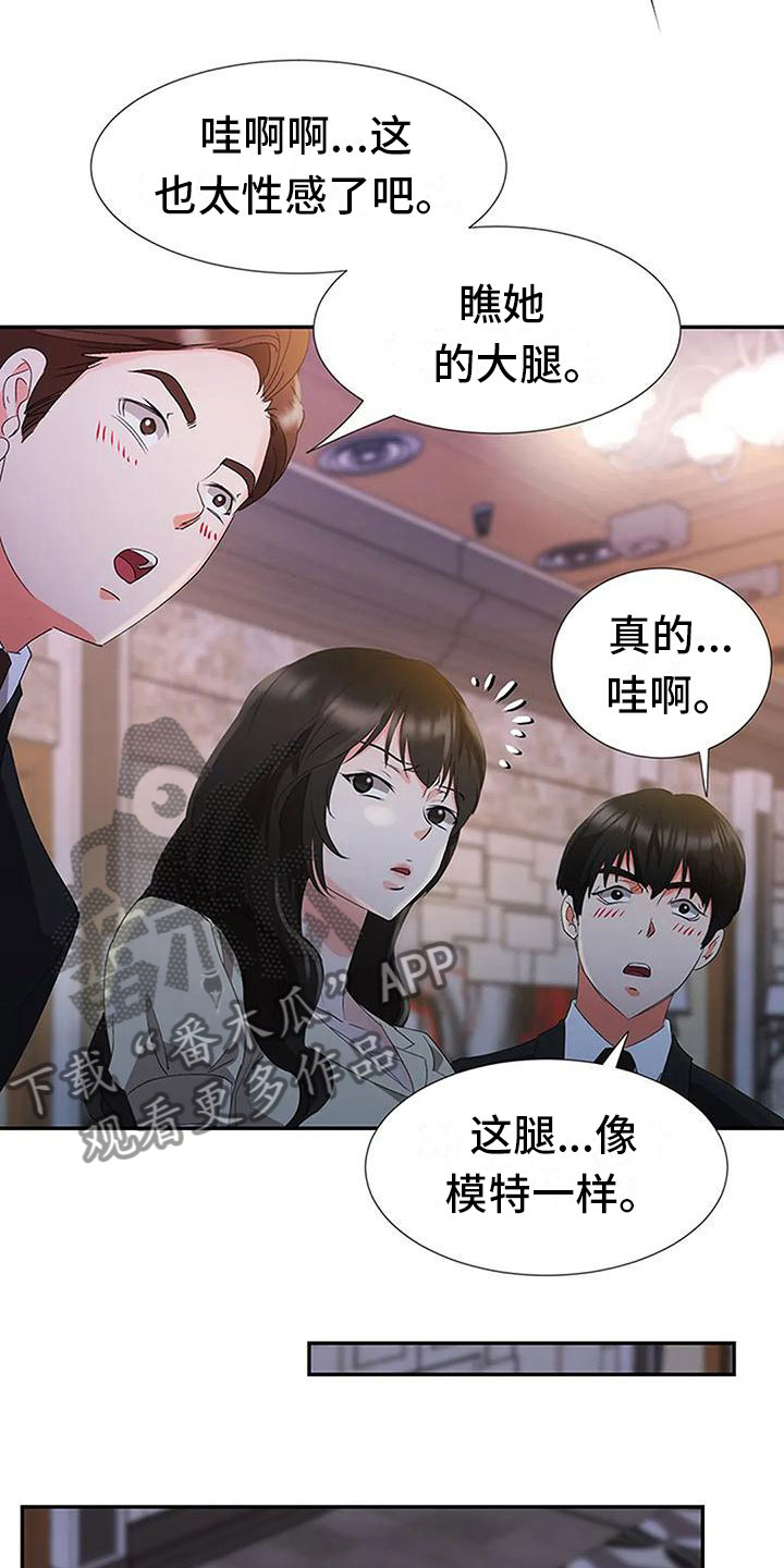 周末上班的工作漫画,第26章：意外之事2图