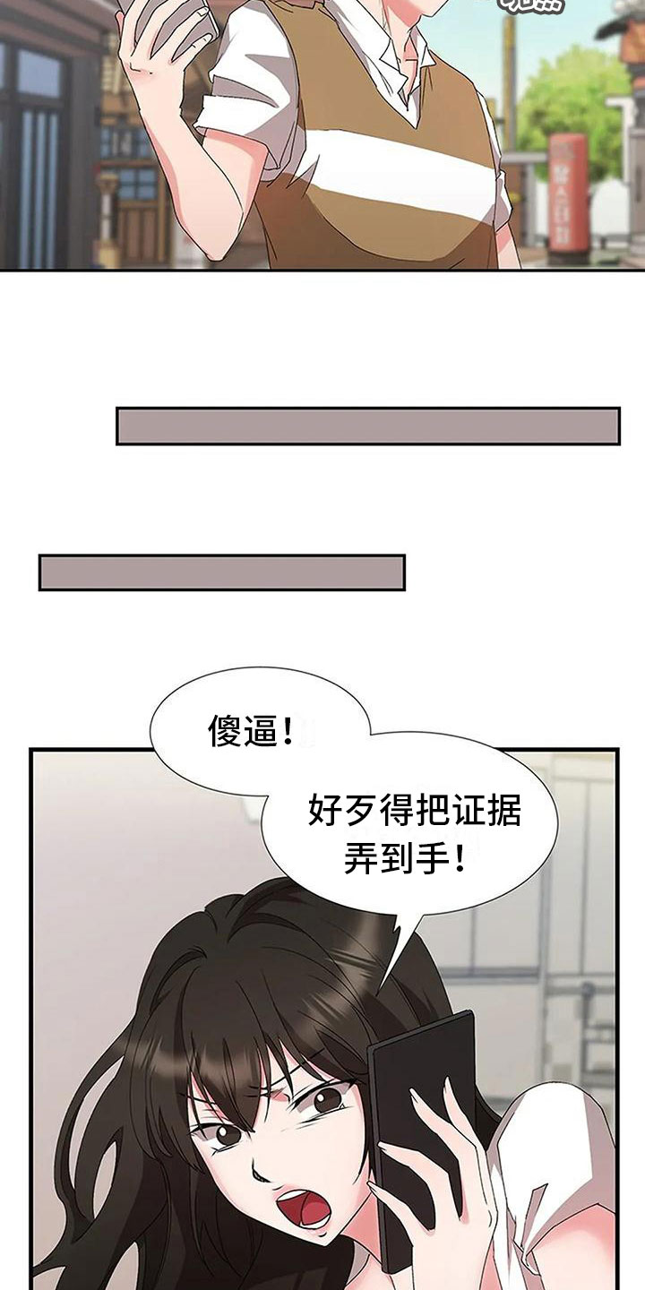 下班后的副业漫画,第19章：风雨欲来2图