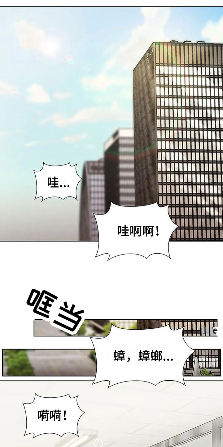 下班后有什么可以赚钱的副业漫画,第3章：不记得了？2图