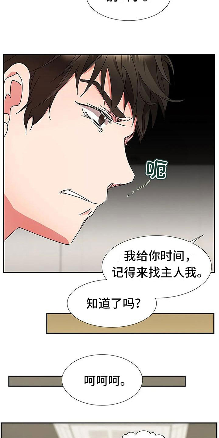 领导下班后安排工作漫画,第18章：大鱼1图