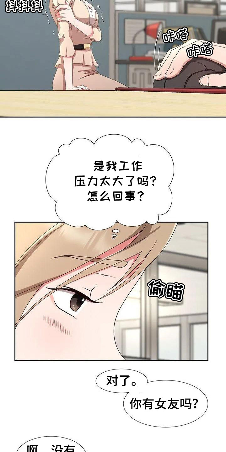 领导下班后安排工作漫画,第2章：捉弄他1图