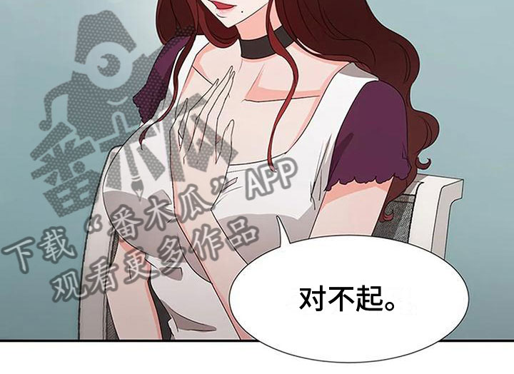 下班后工作电话算加班吗漫画,第25章：联手1图