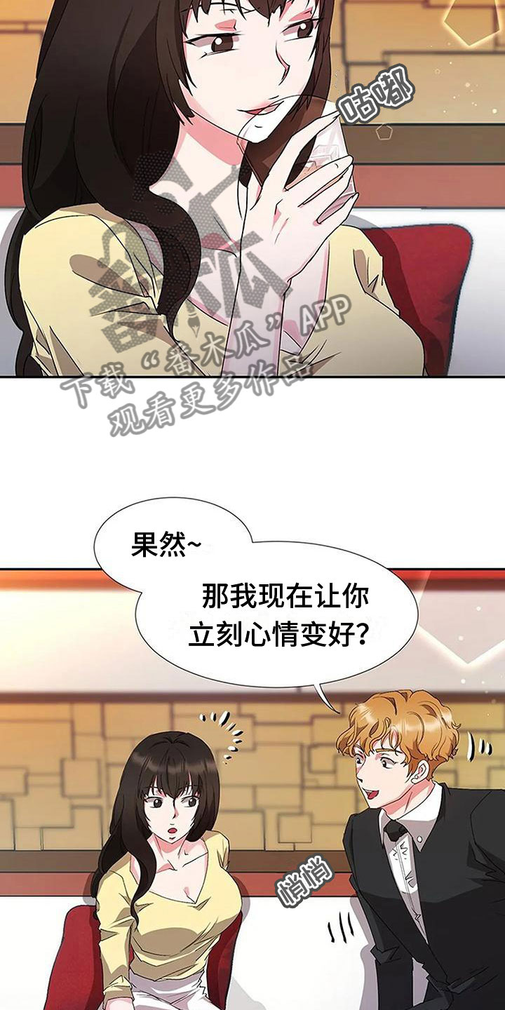 下班后的胶囊酒店漫画,第16章：帮我做事2图