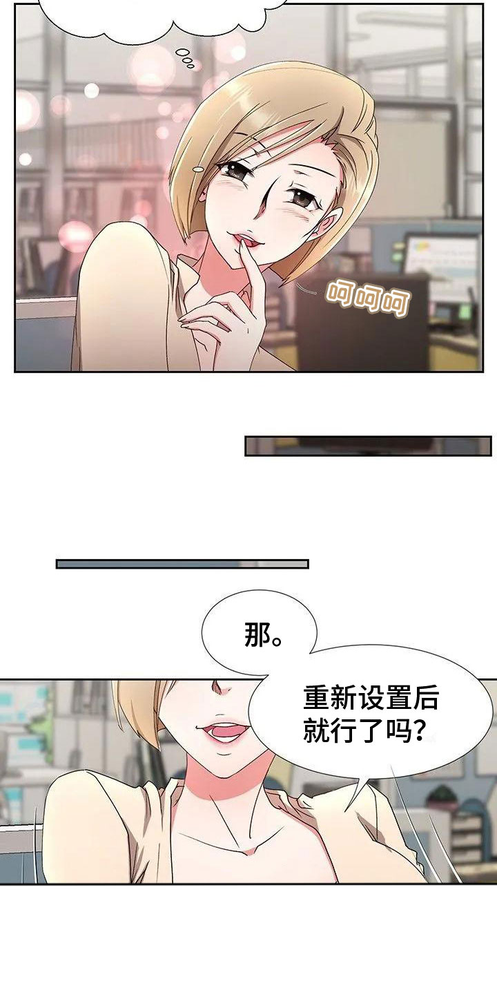 下班后有什么可以赚钱的副业漫画,第2章：捉弄他1图