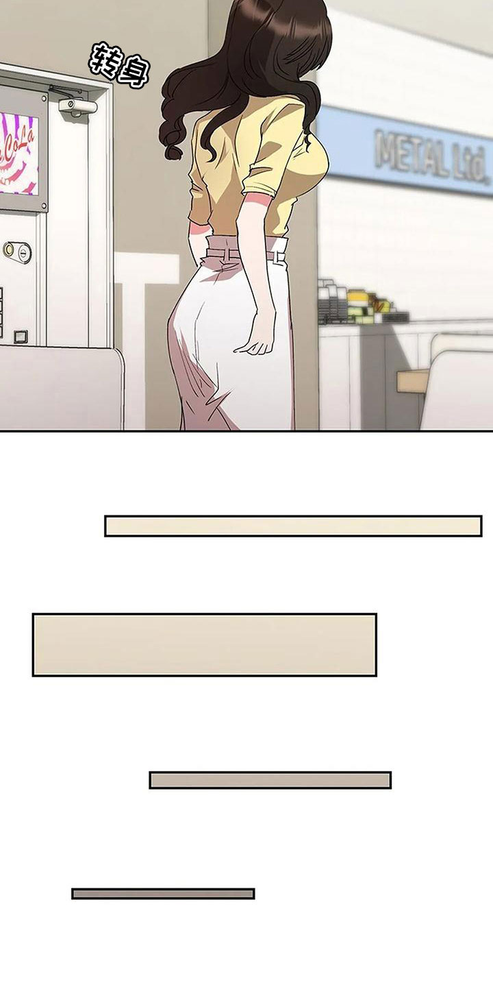 下班后的美食文案漫画,第9章：升职1图
