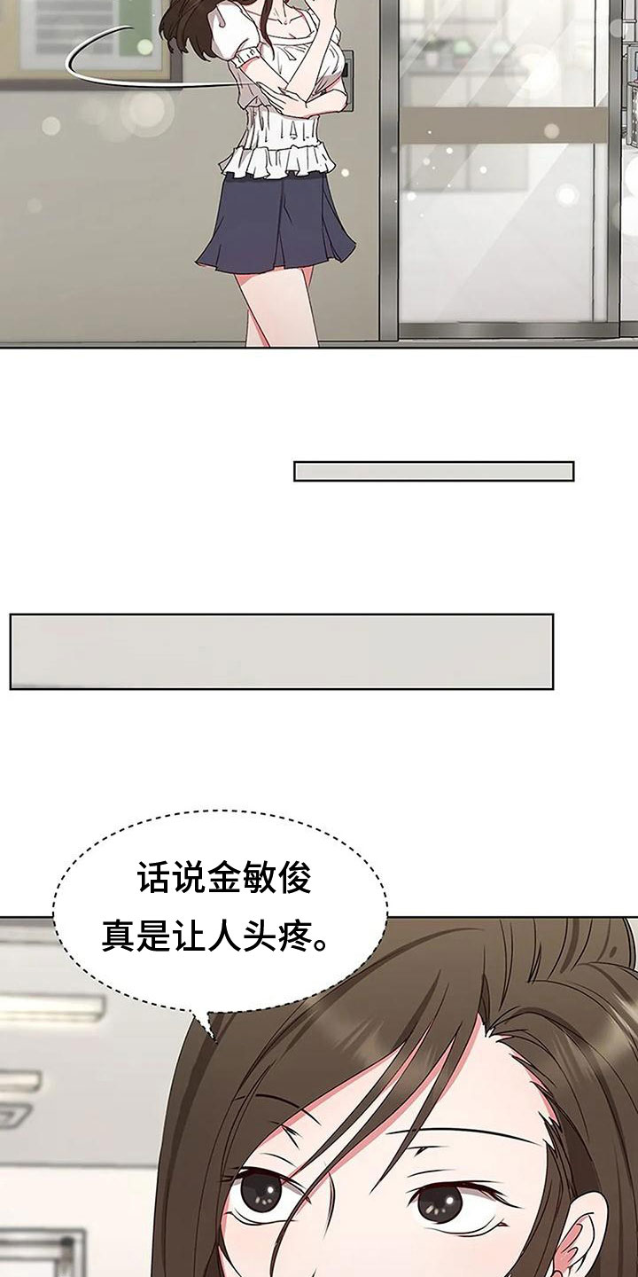 适合6点下班后的工作漫画,第7章：人事调令1图