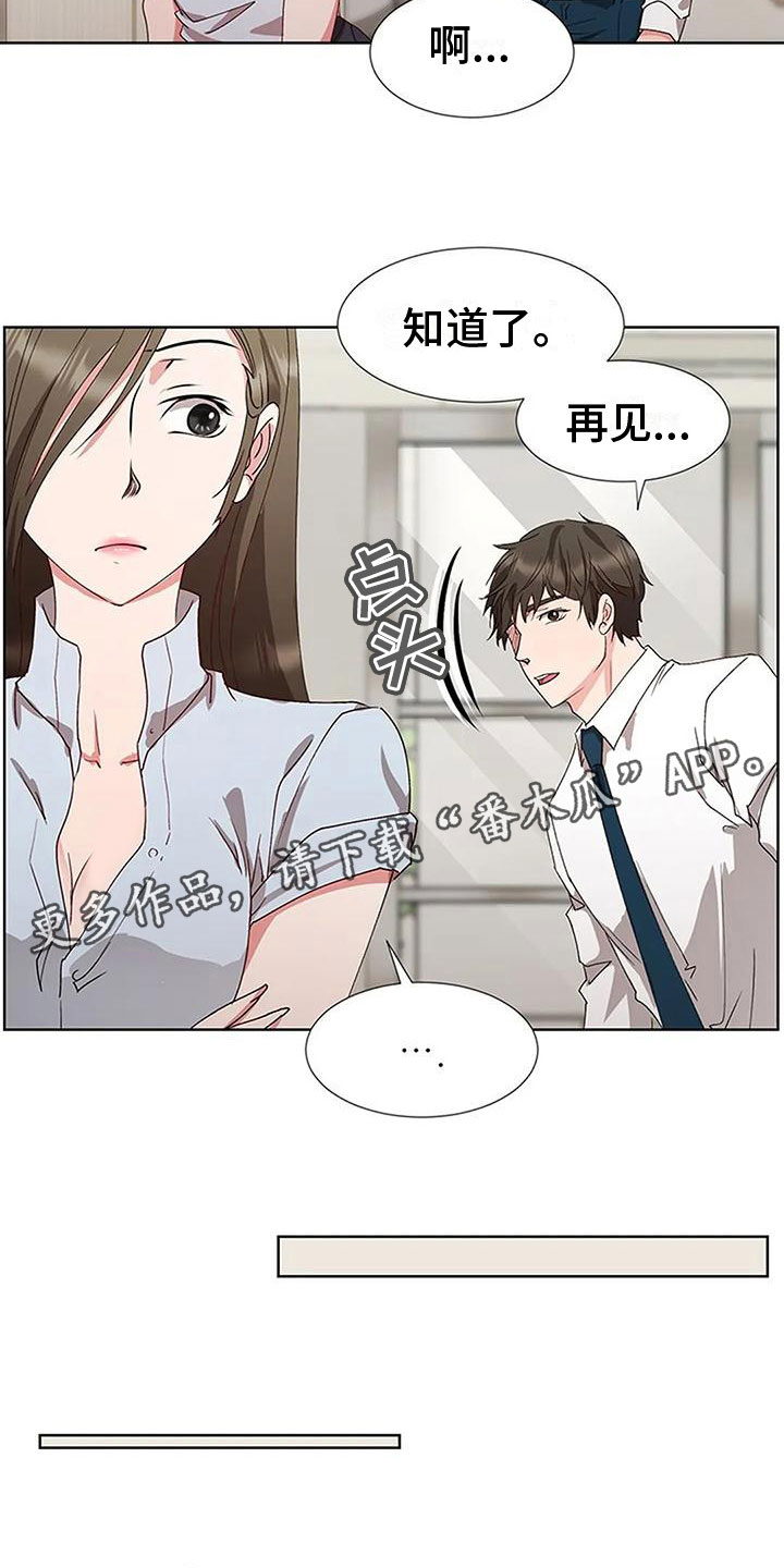 下班后的时间叫什么时间漫画,第4章：以前的事1图