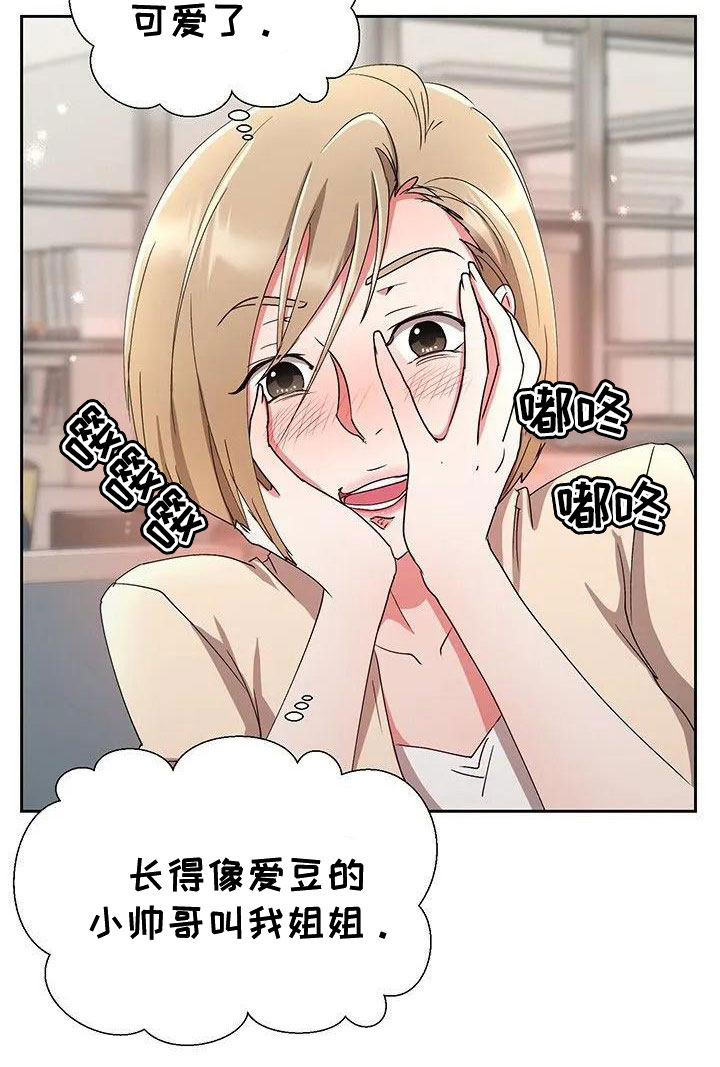 下班后的工作笔记漫画,第2章：捉弄他2图