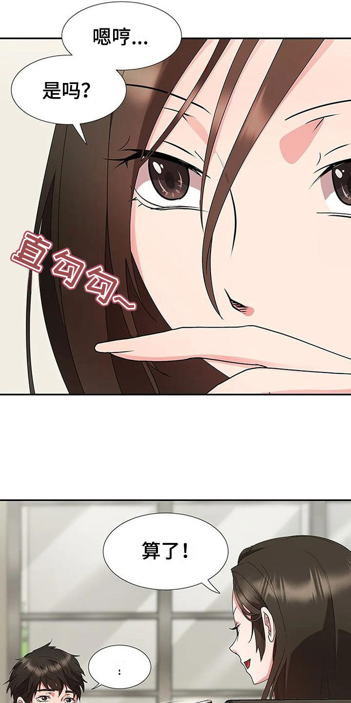 下班后的夜晚漫画,第20章：坦白2图