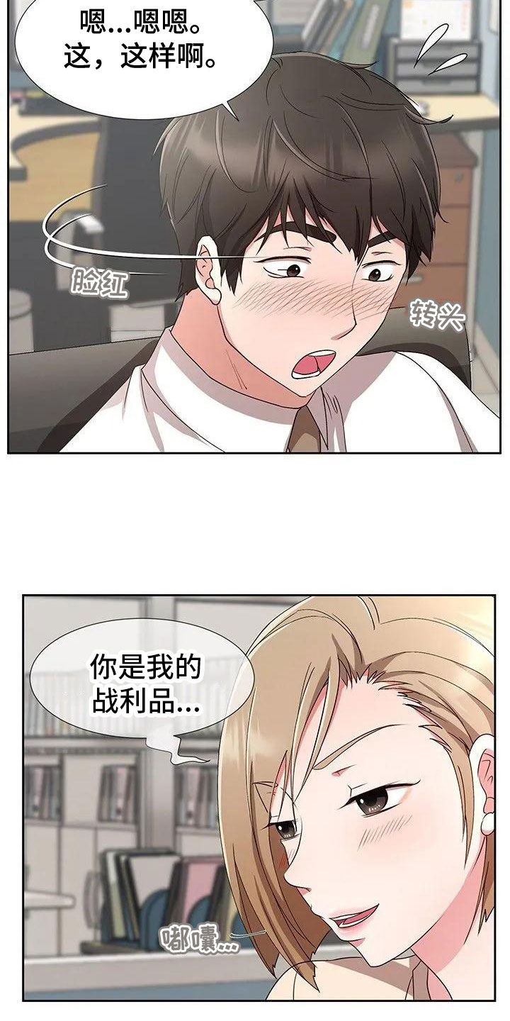 领导下班后安排工作漫画,第2章：捉弄他2图