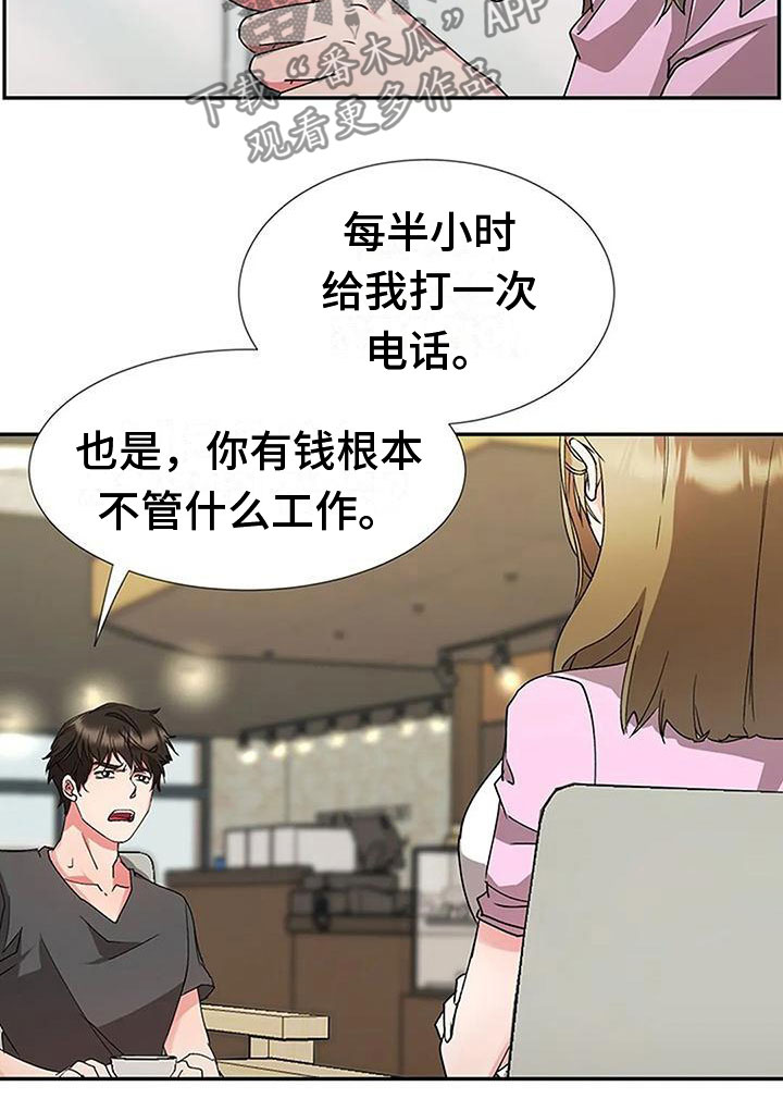 下班后工作电话算加班吗漫画,第18章：大鱼1图