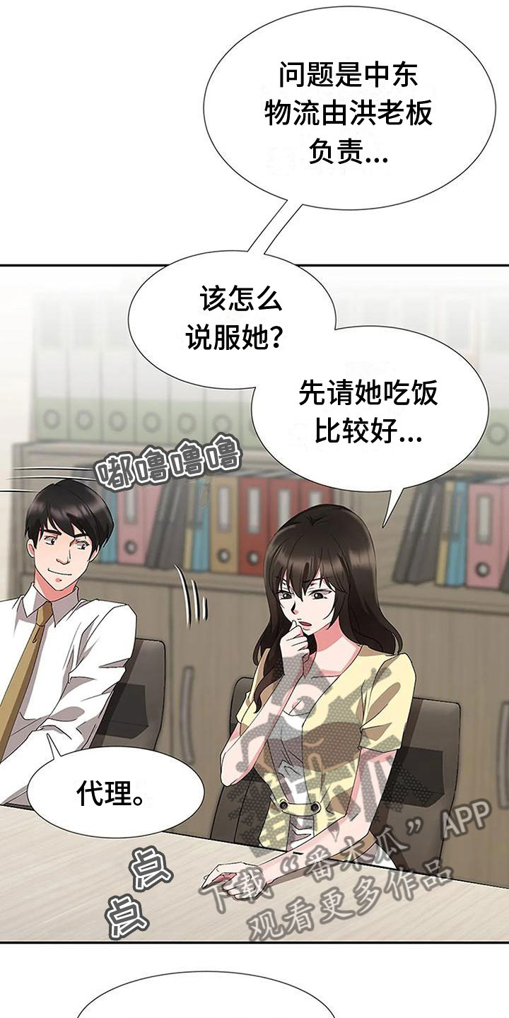 下班后的兼职漫画,第23章：各有心思1图