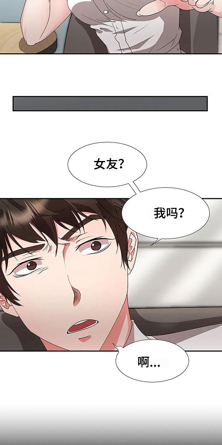 下班后的工作信息该不该回复漫画,第20章：坦白1图