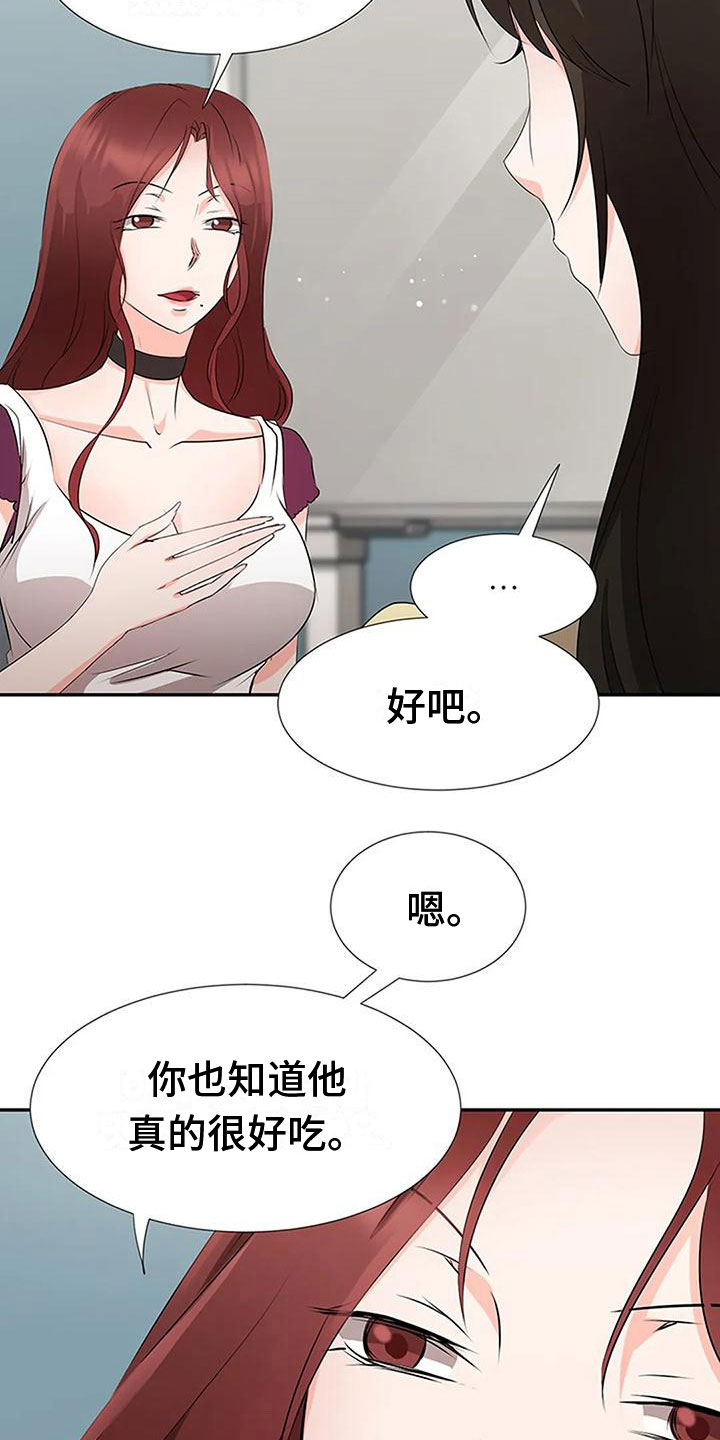 下班后的悠闲时光漫画,第25章：联手1图