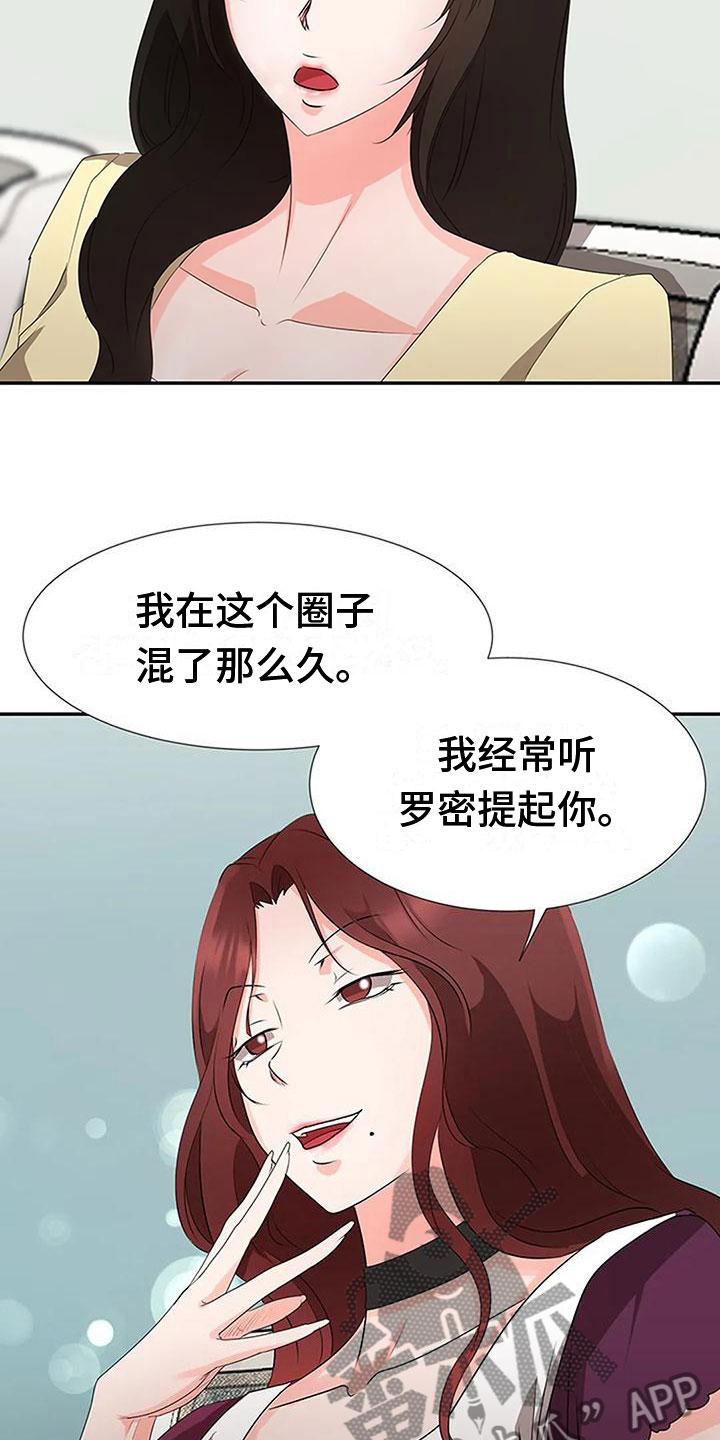 下班后工作电话算加班吗漫画,第25章：联手2图