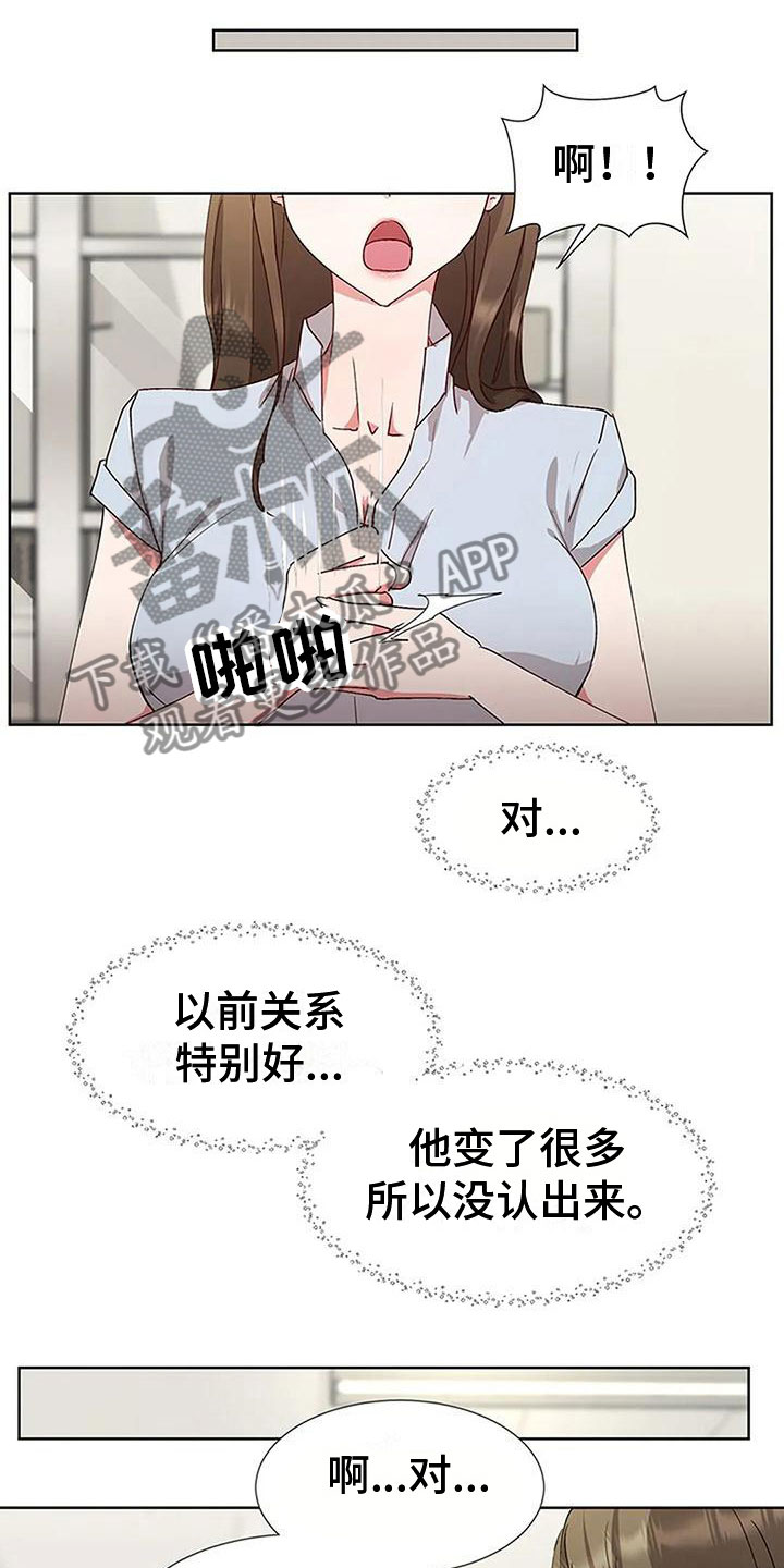 下班后工作微信该不该回辩论漫画,第4章：以前的事2图