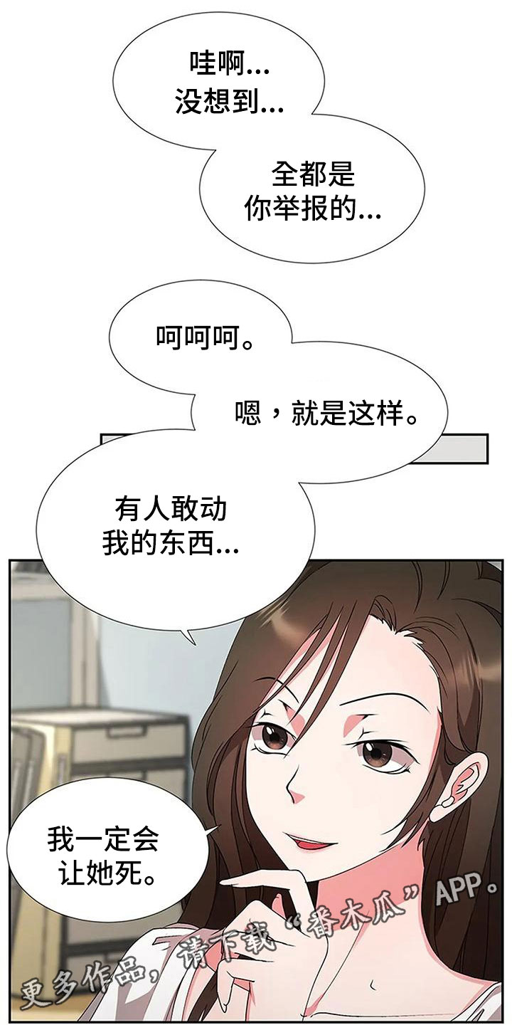 下班后的我图片漫画,第14章：没劲1图