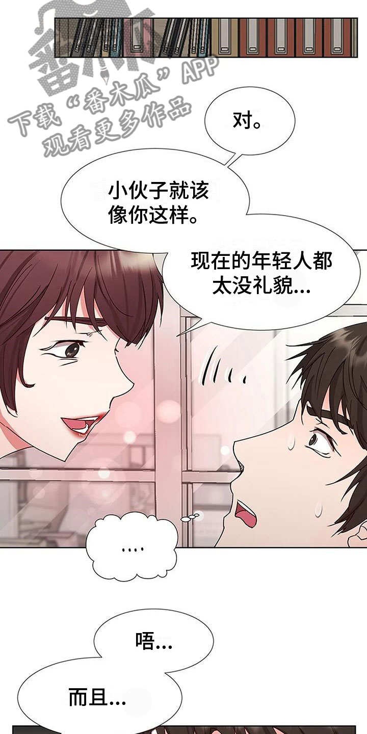 下班后的时间漫画,第7章：人事调令1图