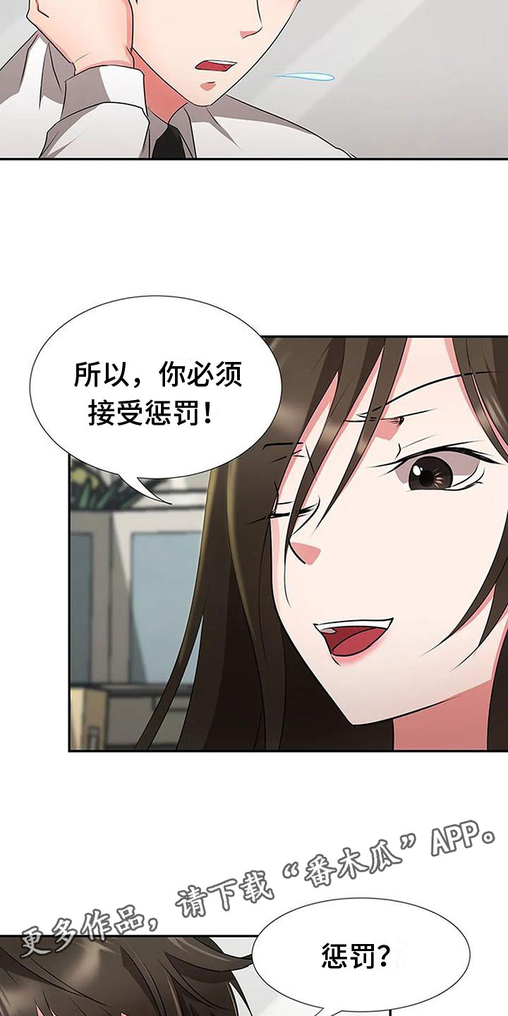 下班后的胶囊酒店漫画,第22章：触碰2图