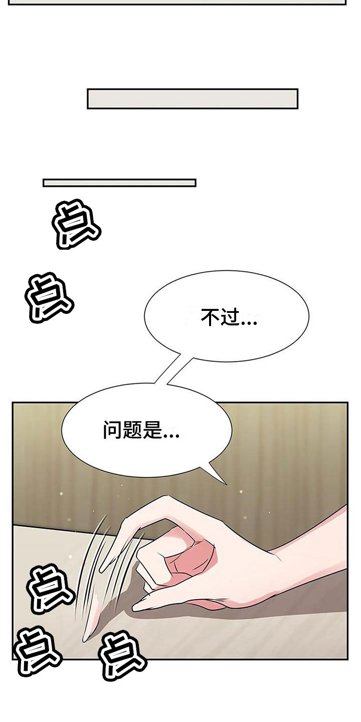 下班后的兼职漫画,第23章：各有心思2图