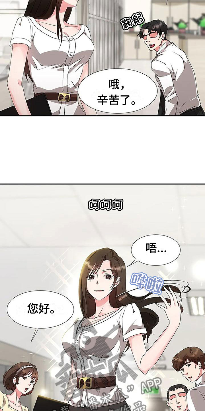 如何拒绝领导下班后的工作漫画,第19章：风雨欲来1图