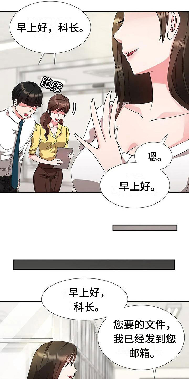 领导下班后安排工作漫画,第19章：风雨欲来2图