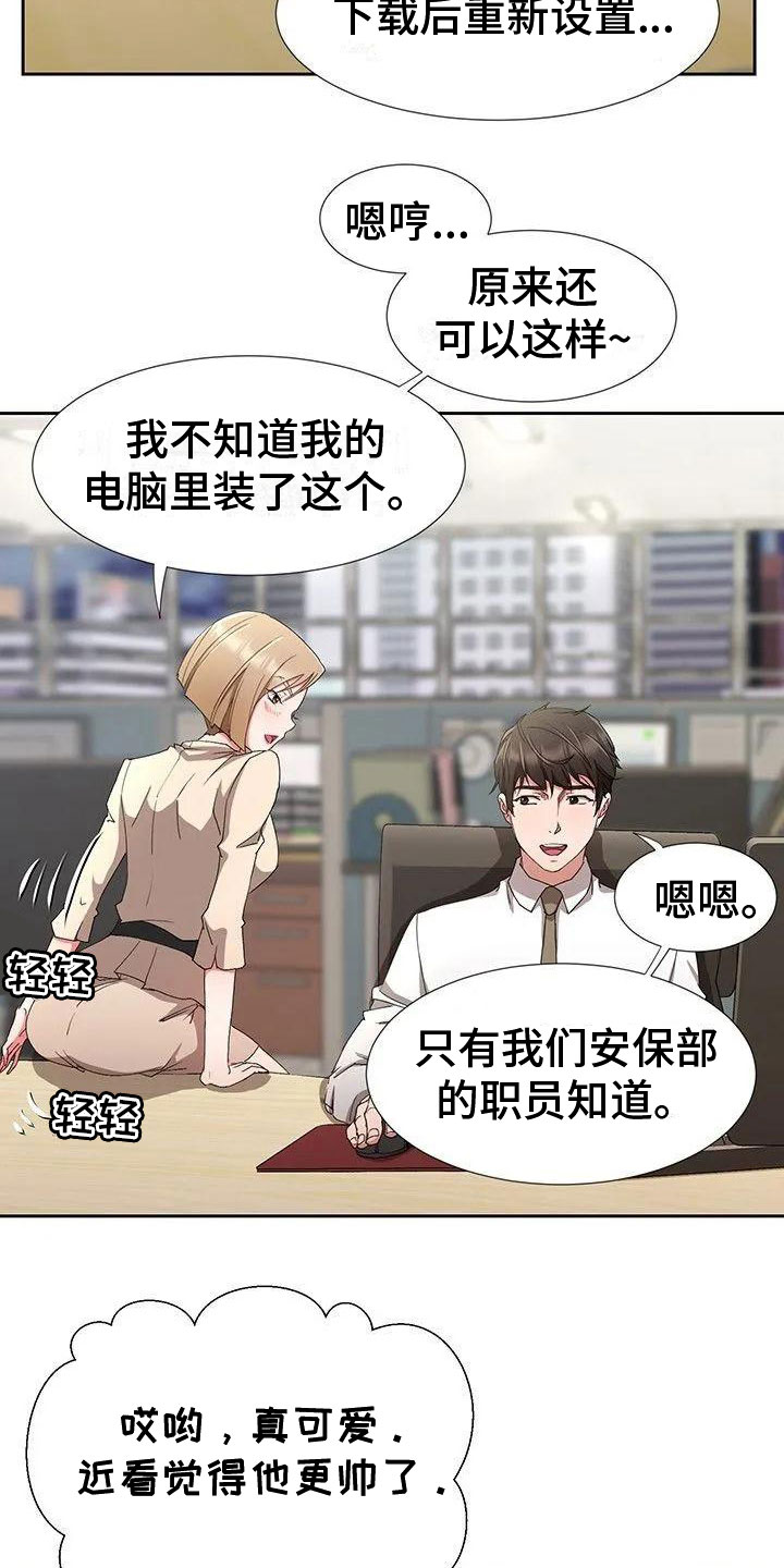 下班后都在干什么漫画,第2章：捉弄他2图