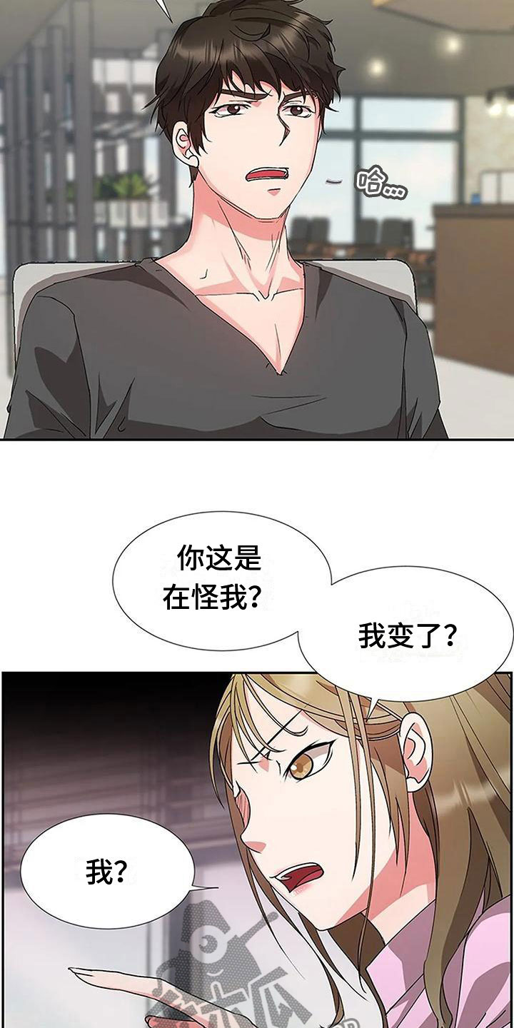 下班后的惬意生活最新漫画,第18章：大鱼2图