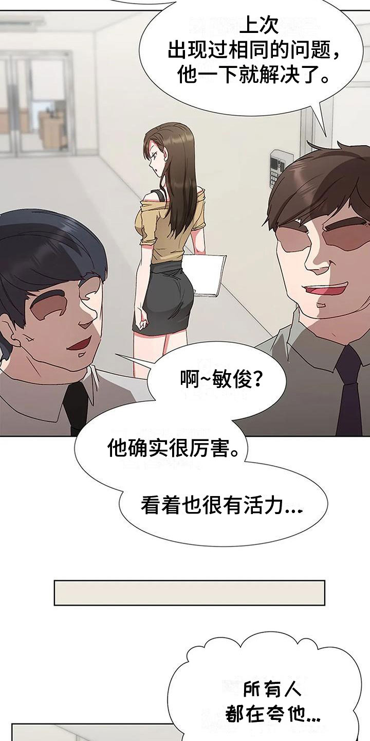 下班后的工作微信要回复吗漫画,第5章：想念2图