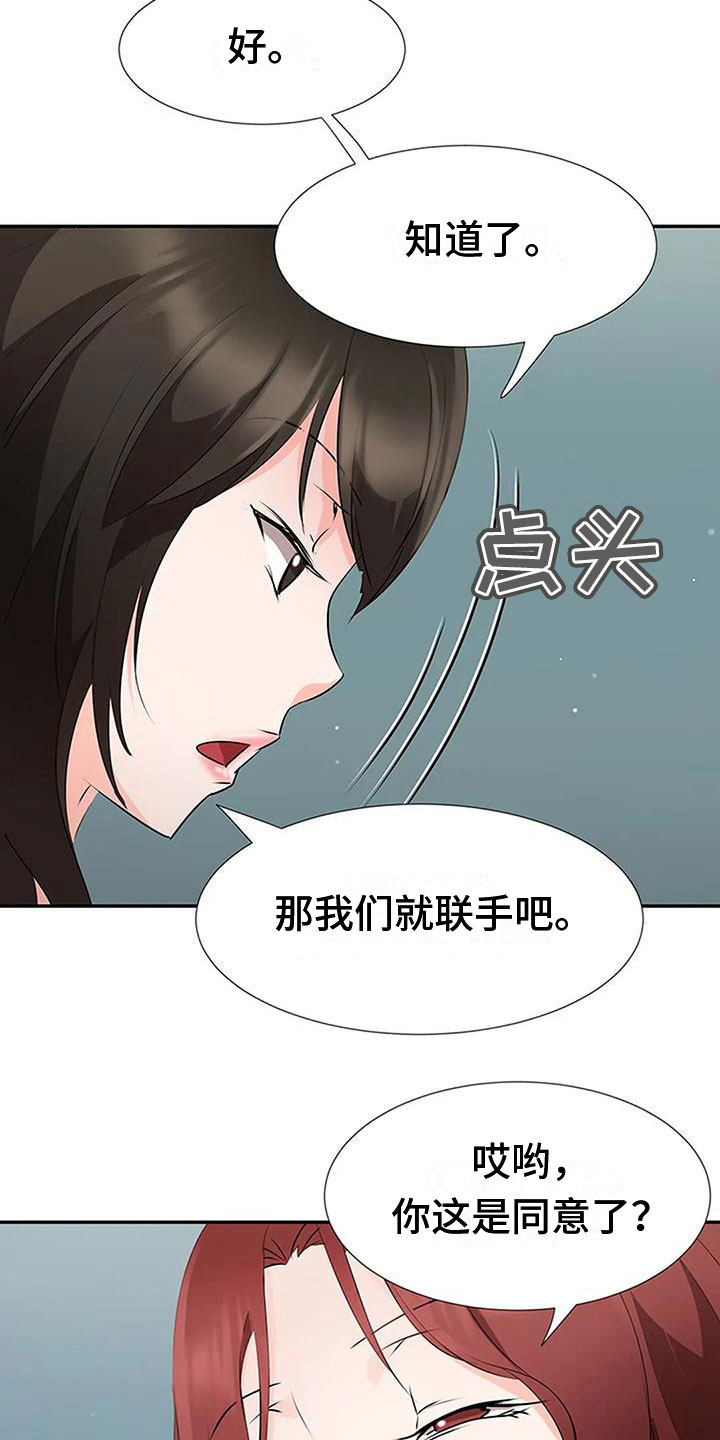 下班后的生活日常独居女生漫画,第25章：联手2图