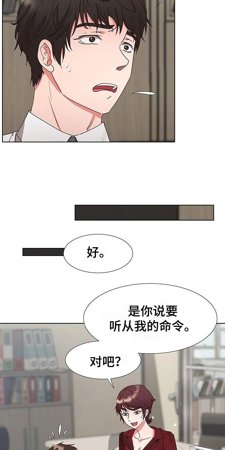 下班后的工作怎么推脱漫画,第6章：出问题1图