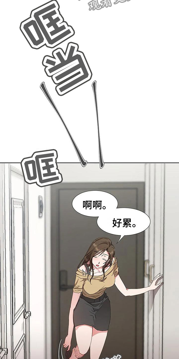 下班后的工作内容漫画,第5章：想念2图