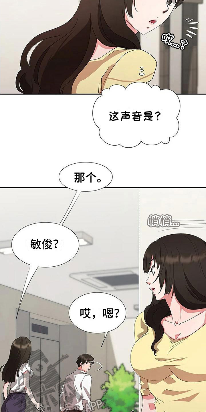 适合6点下班后的工作漫画,第10章：偷听1图