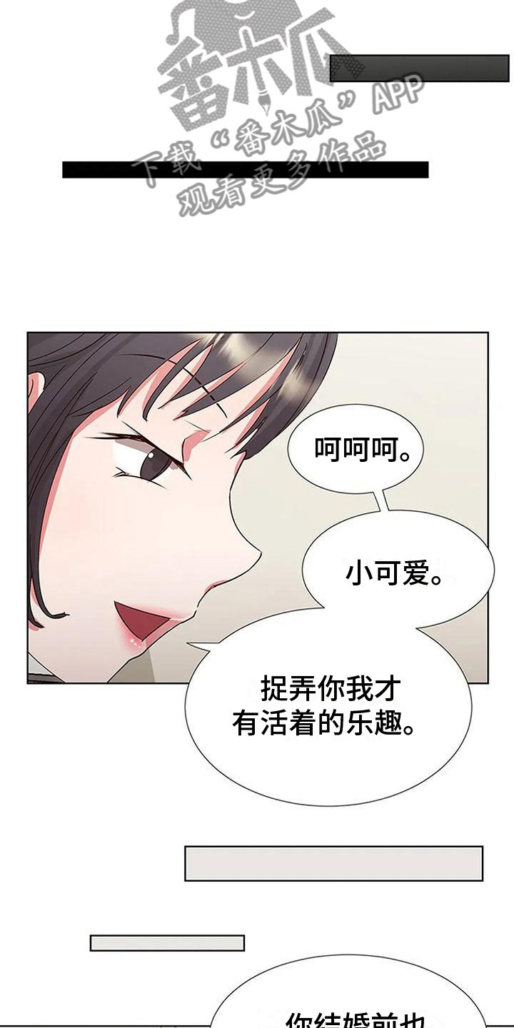 适合6点下班后的工作漫画,第8章：他来了2图