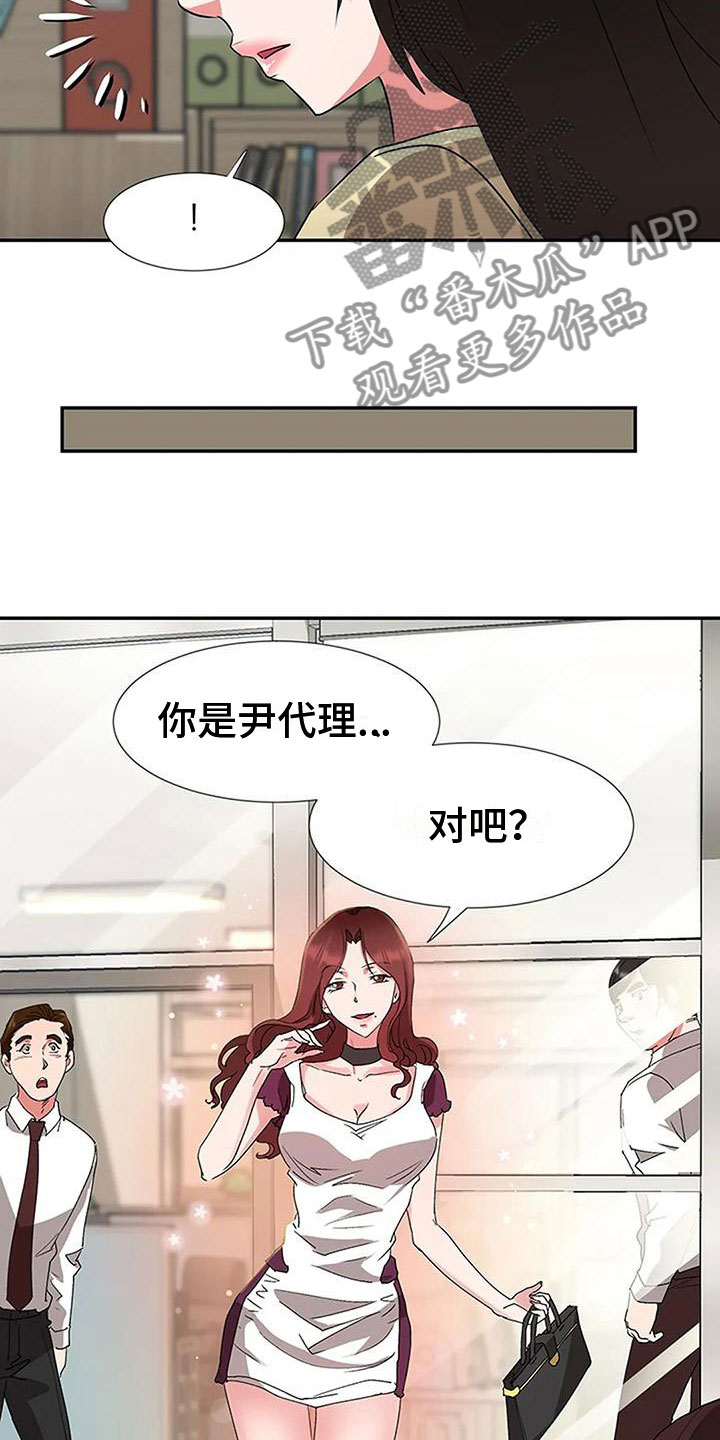 下班后的工作汇报是否算工作时间漫画,第24章：专业人士1图