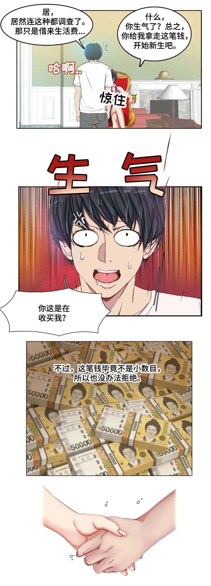 手艺人酒业199酱香酒能买吗是真的吗漫画,第1章：大神之死2图