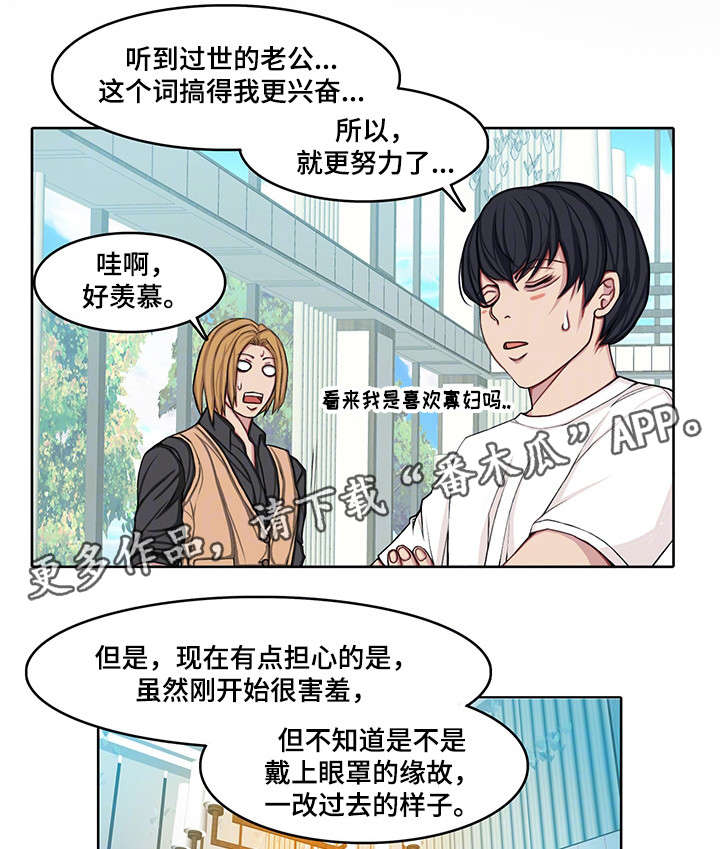 手艺人镰刀哥漫画,第17章：拜你所赐2图