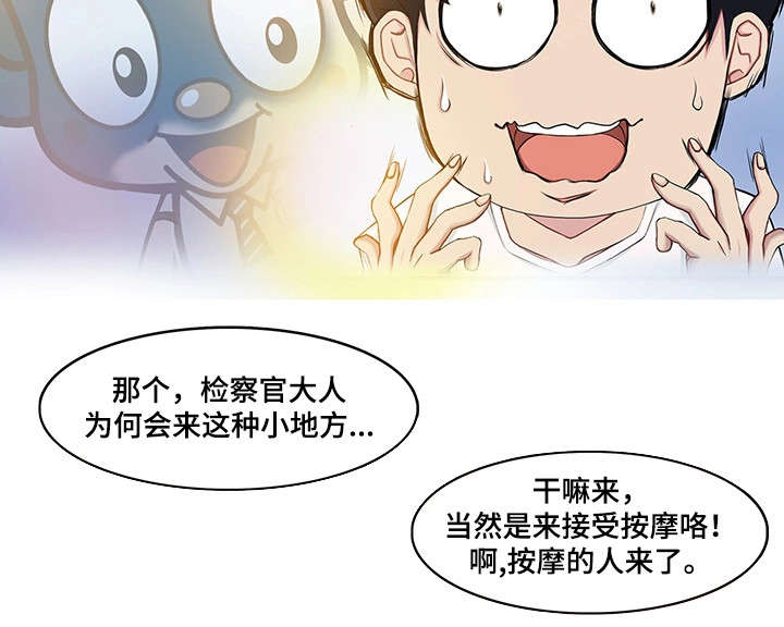 手艺人在线官网漫画,第19章：夫妻2图