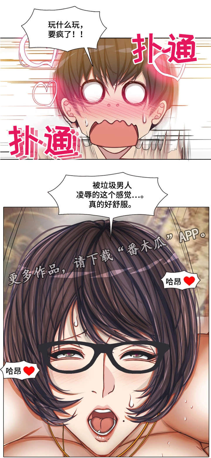 手艺人酒漫画,第26章：嘴不饶人1图