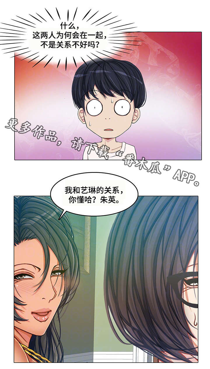 手艺人漫画,第25章：易主1图