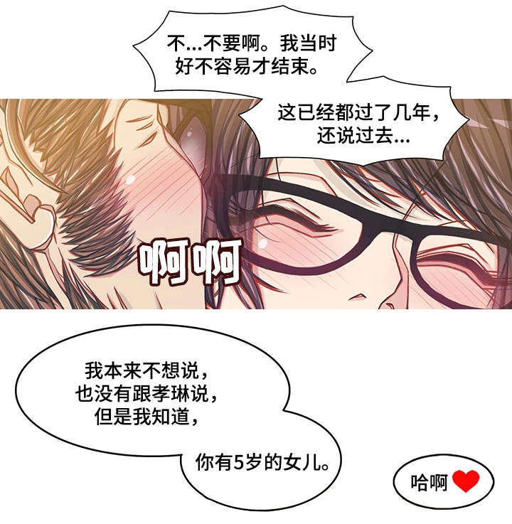 手艺人漫画,第18章：警察1图