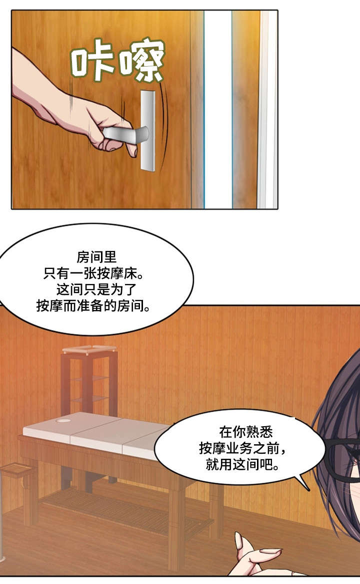 手艺人酒业199酱香酒能买吗是真的吗漫画,第2章：训练2图