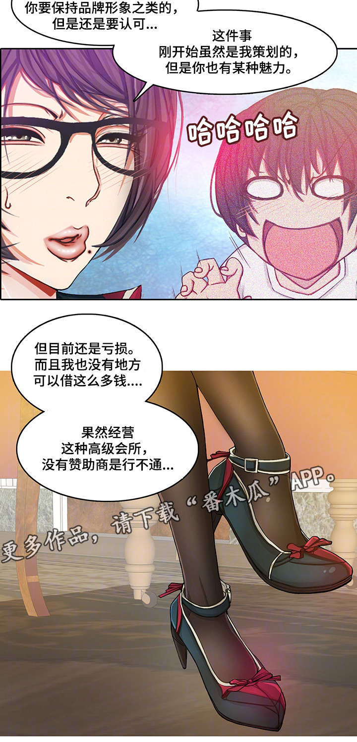 手艺人的工匠精神铜银器制作指尖技艺新闻漫画,第16章：眼罩1图