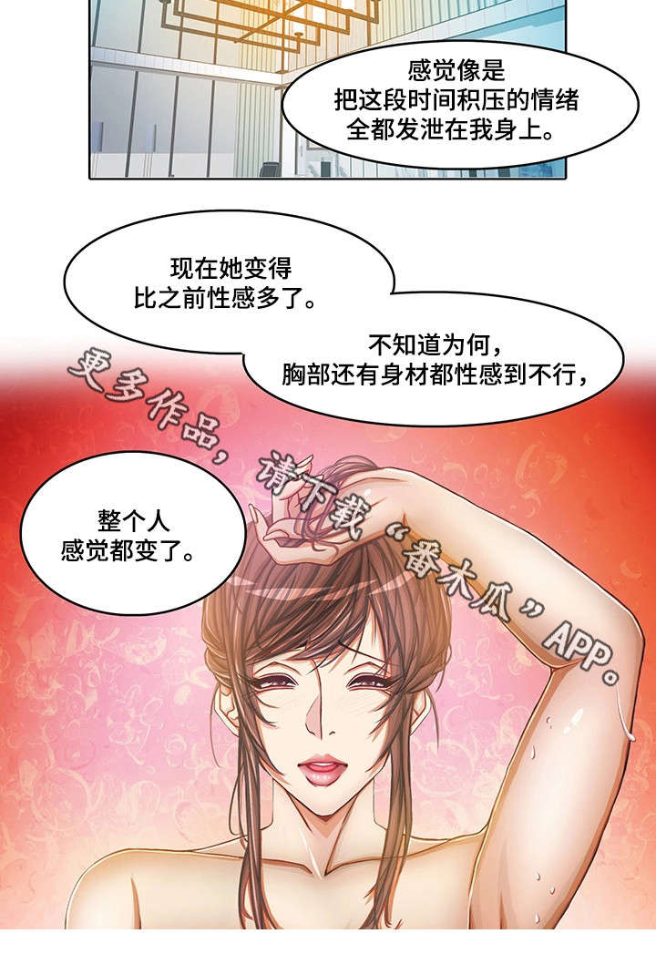 手艺人饰品漫画,第17章：拜你所赐1图