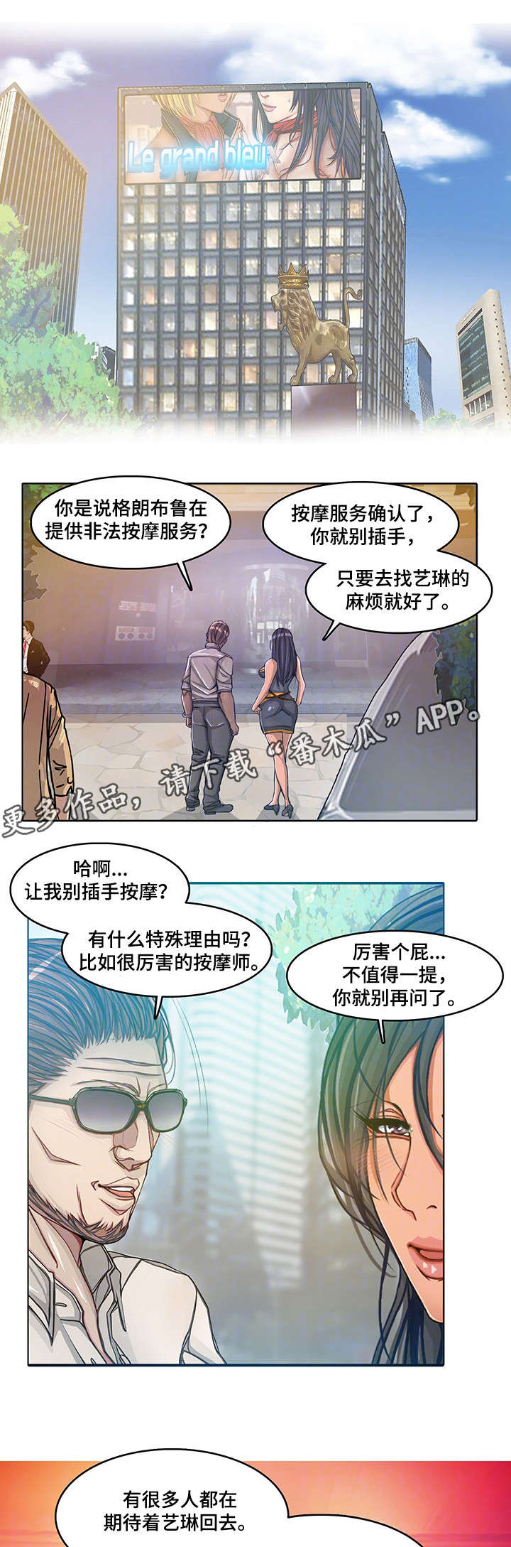 守艺人酱酒漫画,第17章：拜你所赐1图