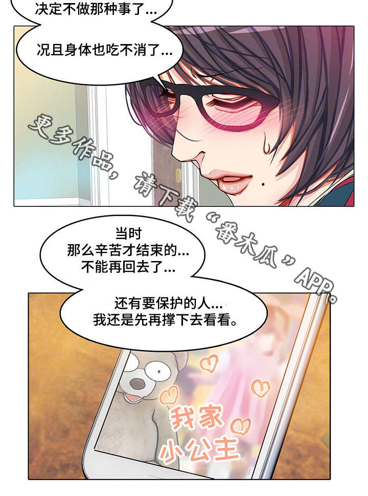 手艺人的工匠精神铜银器制作指尖技艺新闻漫画,第16章：眼罩1图