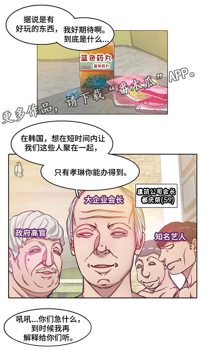 手艺人小七美发漫画,第15章：计划2图