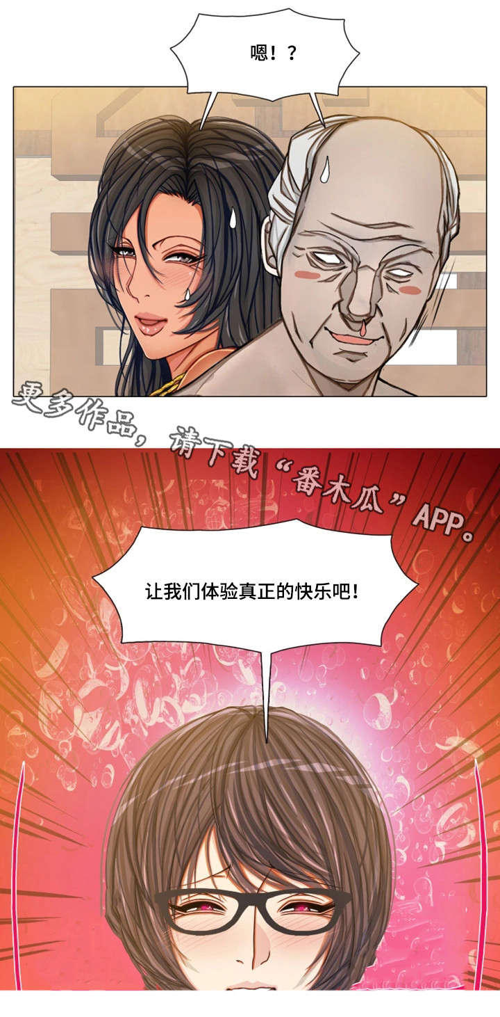 手艺人什么意思漫画,第29章：天堂（完结）2图